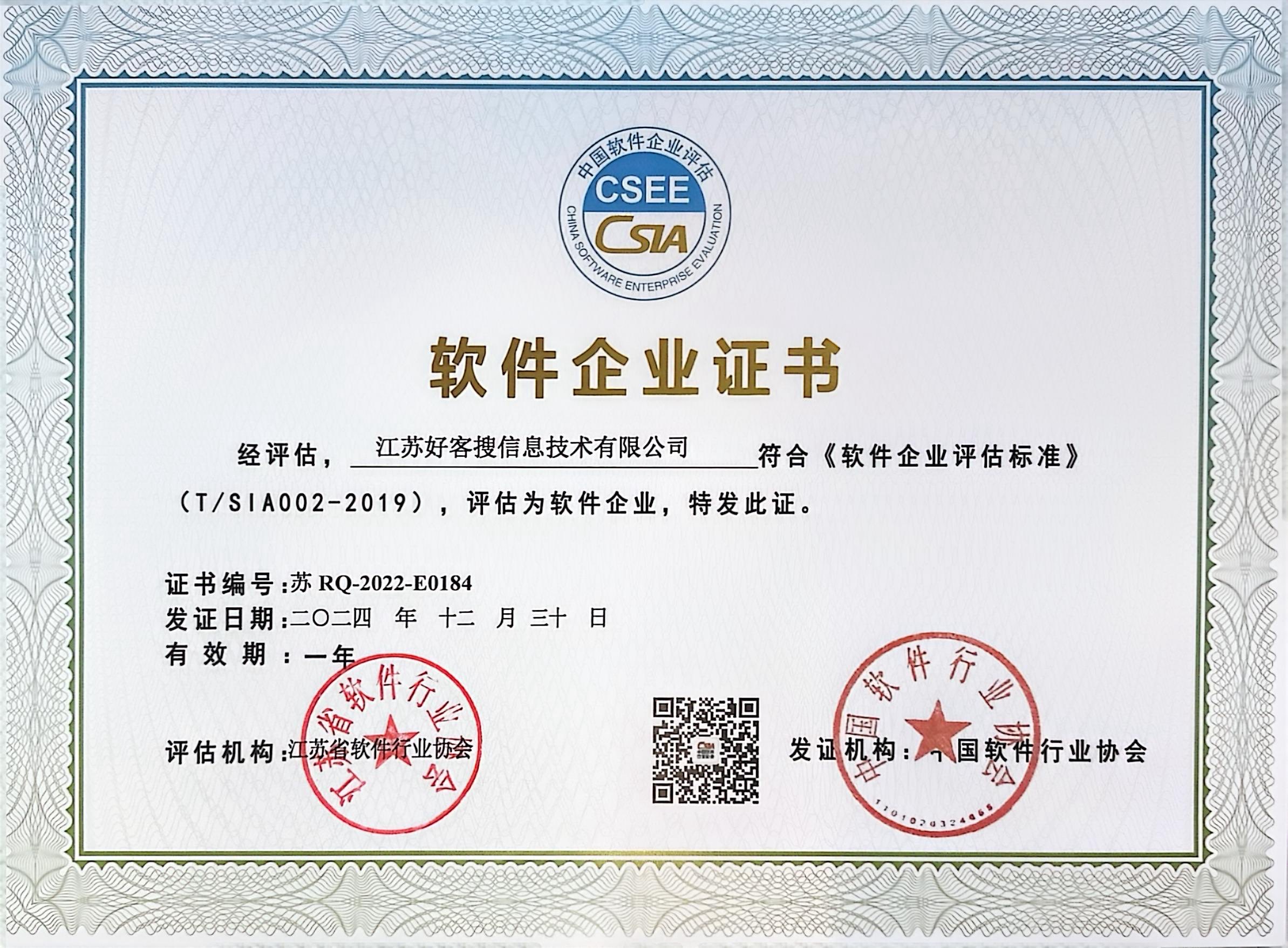 绥芬河关键词排名怎么做?